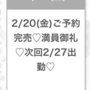 ヒメ日記 2026/02/20 20:28 投稿 なこ★男性経験1人の現役JD★ 渋谷S級素人清楚系デリヘル chloe