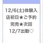 ヒメ日記 2025/12/06 23:11 投稿 なこ★男性経験1人の現役JD★ S級素人清楚系デリヘル chloe