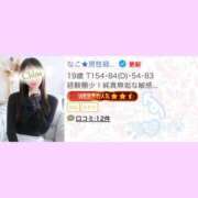 ヒメ日記 2026/01/13 18:04 投稿 なこ★男性経験1人の現役JD★ S級素人清楚系デリヘル chloe