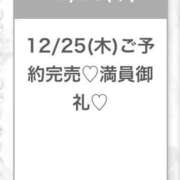 ヒメ日記 2025/12/25 20:28 投稿 なこ★男性経験1人の現役JD★ Chloe五反田本店　S級素人清楚系デリヘル