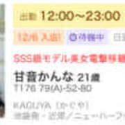 ヒメ日記 2026/01/21 16:10 投稿 甘音かんな KAGUYA（かぐや）