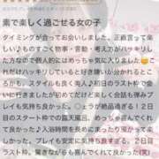 ヒメ日記 2026/01/07 10:21 投稿 さりな★イマラ好きＧ乳美女 じゃむじゃむ