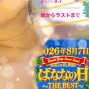 ヒメ日記 2026/08/02 14:27 投稿 まさみ 完熟ばなな川崎