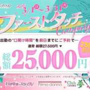 ヒメ日記 2026/03/16 21:13 投稿 かほ★ プリマドンナ