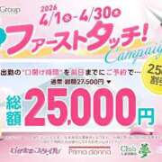 ヒメ日記 2026/04/24 20:17 投稿 かほ★ プリマドンナ