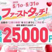 ヒメ日記 2026/05/03 22:17 投稿 かほ★ プリマドンナ