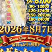 ヒメ日記 2026/08/07 16:52 投稿 まさみ 完熟ばなな 横浜