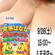 ヒメ日記 2026/09/24 10:29 投稿 まさみ 完熟ばなな 横浜