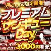 ヒメ日記 2026/04/09 13:33 投稿 めりー サンキュー町田・相模原店