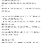 松岡 心温まる口コミに感謝です🩷 あなたに逢いたくて