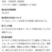 ヒメ日記 2026/08/04 17:17 投稿 松岡 あなたに逢いたくて