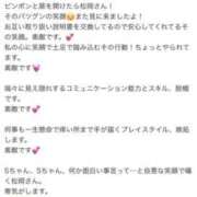 ヒメ日記 2026/08/10 12:17 投稿 松岡 あなたに逢いたくて