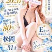 ヒメ日記 2026/10/12 12:07 投稿 松岡 あなたに逢いたくて