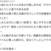 るい(長身スレンダー美女) 【お礼写メ日記】お礼💌 学園天国