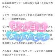 ヒメ日記 2026/01/06 23:39 投稿 速水りりあ ヌルテカ