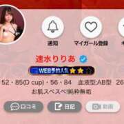 ヒメ日記 2026/04/13 18:02 投稿 速水りりあ ヌルテカ