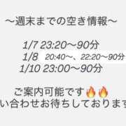 ヒメ日記 2026/01/06 09:08 投稿 なぎ 東京人妻セレブリティ（ユメオト）