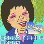 ゆうこ 待機戻りました♥️ 熟女の風俗最終章 相模原店