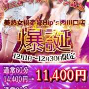 ヒメ日記 2025/12/28 15:31 投稿 りあ 美熟女倶楽部Hip's西川口店