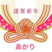 ヒメ日記 2026/01/04 12:06 投稿 あかり 出会い系人妻ネットワーク 上野〜大塚編