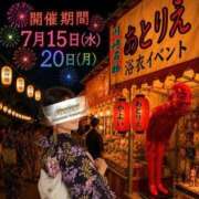 ヒメ日記 2026/07/15 16:01 投稿 りん あとりえ(ATELIER)