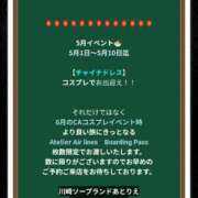 ヒメ日記 2026/04/29 04:55 投稿 らん あとりえ(ATELIER)
