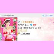 ヒメ日記 2025/12/23 17:50 投稿 なな☆アイドルオーディション OKINI八王子