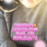 ヒメ日記 2026/01/10 10:39 投稿 あさひ 丸妻 横浜本店