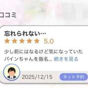 ヒメ日記 2025/12/23 13:08 投稿 パイン ピンクコレクション大阪