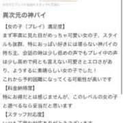ヒメ日記 2026/01/18 20:18 投稿 パイン ピンクコレクション大阪
