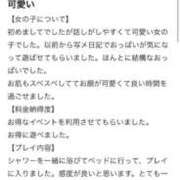 ヒメ日記 2026/02/24 16:31 投稿 パイン ピンクコレクション大阪
