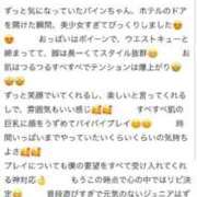 ヒメ日記 2026/03/01 01:51 投稿 パイン ピンクコレクション大阪