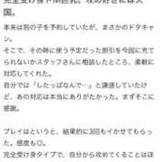 ヒメ日記 2026/03/05 20:39 投稿 パイン ピンクコレクション大阪