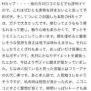 ヒメ日記 2026/03/11 18:51 投稿 パイン ピンクコレクション大阪