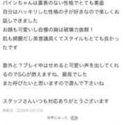 ヒメ日記 2026/03/13 18:41 投稿 パイン ピンクコレクション大阪