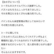ヒメ日記 2026/03/16 21:28 投稿 パイン ピンクコレクション大阪