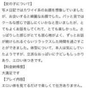 ヒメ日記 2026/03/30 14:30 投稿 パイン ピンクコレクション大阪