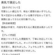 ヒメ日記 2026/03/30 18:02 投稿 パイン ピンクコレクション大阪