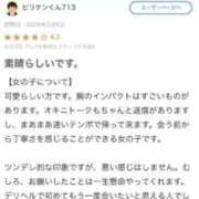 ヒメ日記 2026/05/10 06:01 投稿 パイン ピンクコレクション大阪