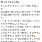 ヒメ日記 2026/05/12 12:56 投稿 パイン ピンクコレクション大阪