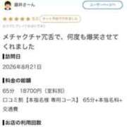 ヒメ日記 2026/08/25 11:09 投稿 パイン ピンクコレクション大阪