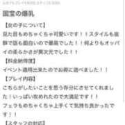 ヒメ日記 2026/01/01 18:39 投稿 パイン ピンクコレクション大阪キタ店