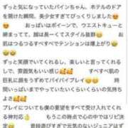 ヒメ日記 2026/03/01 01:49 投稿 パイン ピンクコレクション大阪キタ店