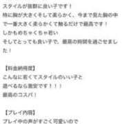 ヒメ日記 2026/03/01 01:50 投稿 パイン ピンクコレクション大阪キタ店
