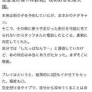 ヒメ日記 2026/03/05 20:36 投稿 パイン ピンクコレクション大阪キタ店