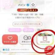 ヒメ日記 2026/04/15 19:21 投稿 パイン ピンクコレクション大阪キタ店