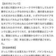 ヒメ日記 2026/01/18 18:25 投稿 パイン ピンクコレクション尼崎店