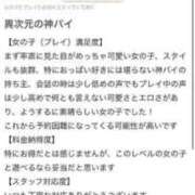 ヒメ日記 2026/01/18 20:19 投稿 パイン ピンクコレクション尼崎店