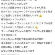 ヒメ日記 2026/03/13 18:42 投稿 パイン ピンクコレクション尼崎店