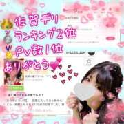 ヒメ日記 2025/12/10 17:08 投稿 みか 佐賀人妻デリヘル 「デリ夫人」